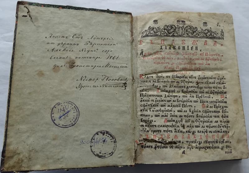 Carte veche - Liturghier