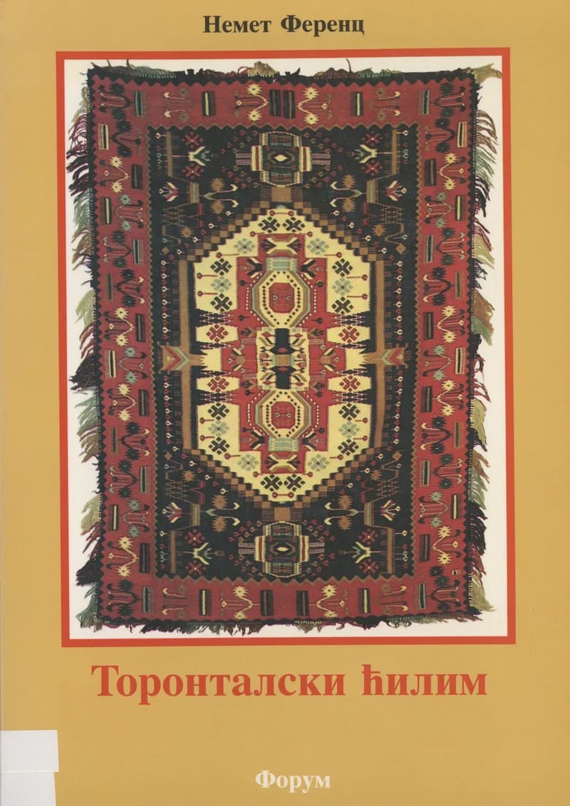Torontalski ćilim 